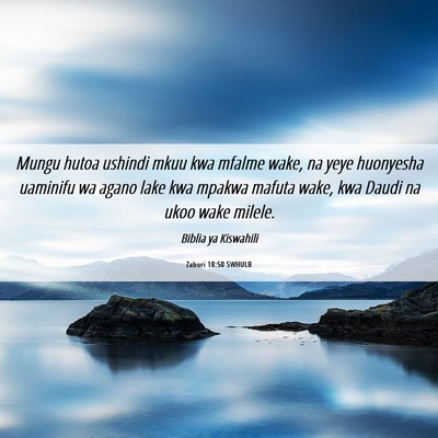Picture 06 - Zaburi 18:50 SWHULB - Mungu hutoa ushindi mkuu kwa mfalme wake, na yeye - Bible Verse Picture