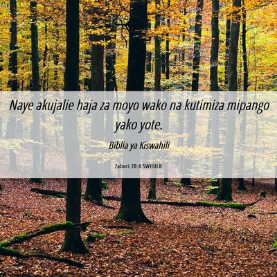 Picture 06 - Zaburi 20:4 SWHULB - Naye akujalie haja za moyo wako na kutimiza - Bible Verse Picture