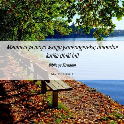 Picture 06 - Zaburi 25:17 SWHULB - Maumivu ya moyo wangu yameongezeka; uniondoe - Bible Verse Picture