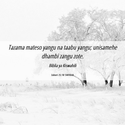 Picture 06 - Zaburi 25:18 SWHULB - Tazama mateso yangu na taabu yangu; unisamehe - Bible Verse Picture