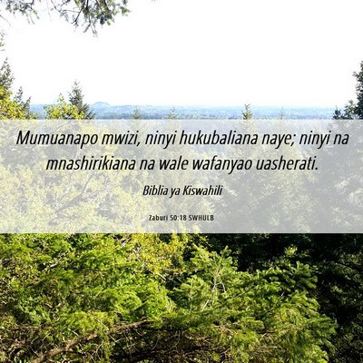 Picture 06 - Zaburi 50:18 SWHULB - Mumuanapo mwizi, ninyi hukubaliana naye; ninyi na - Bible Verse Picture