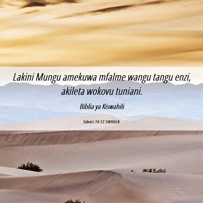 Picture 06 - Zaburi 74:12 SWHULB - Lakini Mungu amekuwa mfalme wangu tangu enzi, - Bible Verse Picture