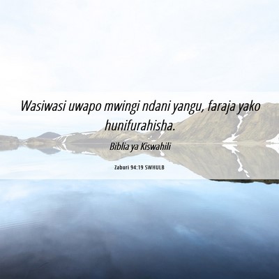 Picture 06 - Zaburi 94:19 SWHULB - Wasiwasi uwapo mwingi ndani yangu, faraja yako - Bible Verse Picture