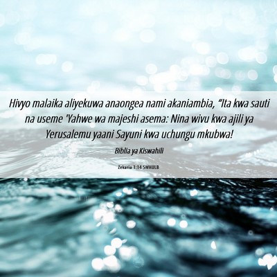 Picture 06 - Zekaria 1:14 SWHULB - Hivyo malaika aliyekuwa anaongea nami akaniambia, - Bible Verse Picture