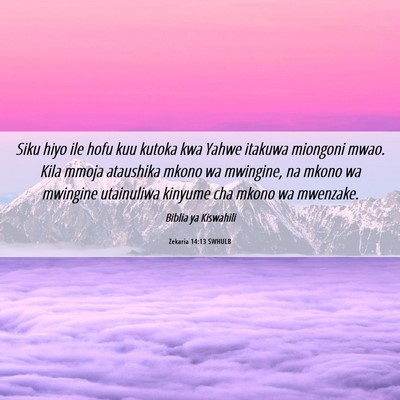Picture 06 - Zekaria 14:13 SWHULB - Siku hiyo ile hofu kuu kutoka kwa Yahwe itakuwa - Bible Verse Picture