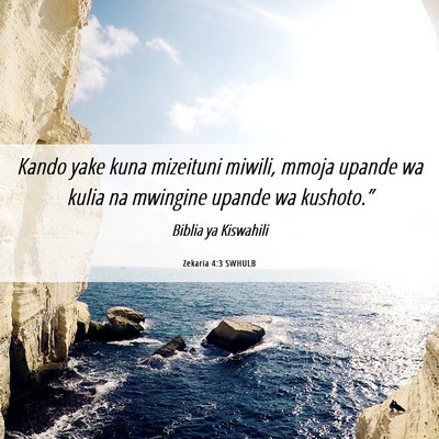 Picture 06 - Zekaria 4:3 SWHULB - Kando yake kuna mizeituni miwili, mmoja upande wa - Bible Verse Picture