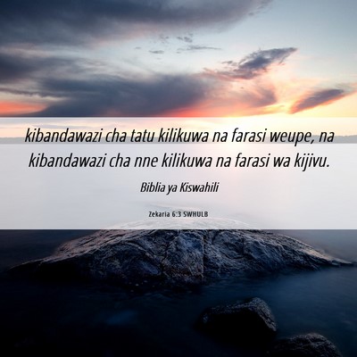 Picture 06 - Zekaria 6:3 SWHULB - kibandawazi cha tatu kilikuwa na farasi weupe, na - Bible Verse Picture
