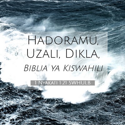 Picture 07 - 1 Nyakati 1:21 SWHULB - Hadoramu, Uzali, - Bible Verse Picture