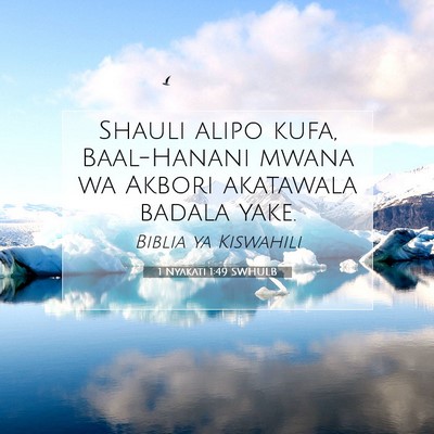 Picture 07 - 1 Nyakati 1:49 SWHULB - Shauli alipo kufa, Baal-Hanani mwana wa Akbori - Bible Verse Picture