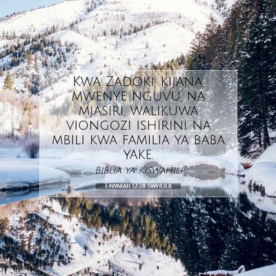 Picture 07 - 1 Nyakati 12:28 SWHULB - Kwa Zadoki, kijana, mwenye nguvu, na mjasiri, - Bible Verse Picture