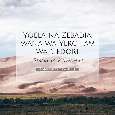 Picture 07 - 1 Nyakati 12:7 SWHULB - Yoela na Zebadia, wana wa Yeroham wa - Bible Verse Picture