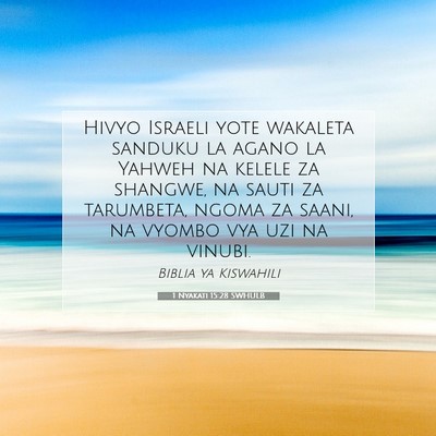 Picture 07 - 1 Nyakati 15:28 SWHULB - Hivyo Israeli yote wakaleta sanduku la agano la - Bible Verse Picture