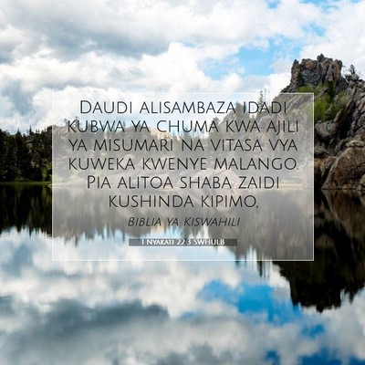 Picture 07 - 1 Nyakati 22:3 SWHULB - Daudi alisambaza idadi kubwa ya chuma kwa ajili - Bible Verse Picture