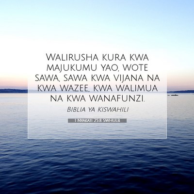 Picture 07 - 1 Nyakati 25:8 SWHULB - Walirusha kura kwa majukumu yao, wote sawa, sawa - Bible Verse Picture