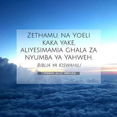 Picture 07 - 1 Nyakati 26:22 SWHULB - Zethamu, na Yoeli kaka yake, aliyesimamia ghala - Bible Verse Picture
