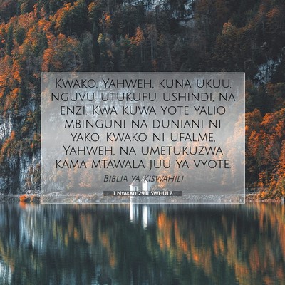 Picture 07 - 1 Nyakati 29:11 SWHULB - Kwako, Yahweh, kuna ukuu, nguvu, utukufu, - Bible Verse Picture