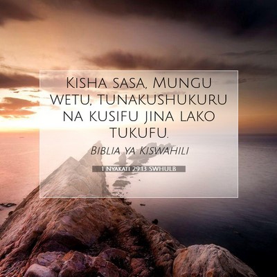 Picture 07 - 1 Nyakati 29:13 SWHULB - Kisha sasa, Mungu wetu, tunakushukuru na kusifu - Bible Verse Picture