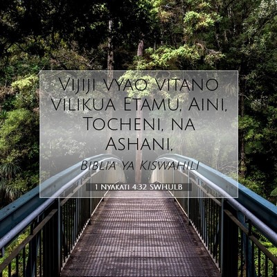 Picture 07 - 1 Nyakati 4:32 SWHULB - Vijiji vyao vitano vilikua Etamu, Aini, Tocheni, - Bible Verse Picture