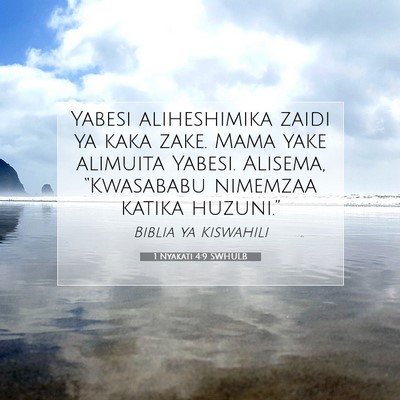 Picture 07 - 1 Nyakati 4:9 SWHULB - Yabesi aliheshimika zaidi ya kaka zake. Mama yake - Bible Verse Picture