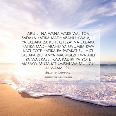 Picture 07 - 1 Nyakati 6:49 SWHULB - Aruni na wana wake walitoa sadaka katika - Bible Verse Picture