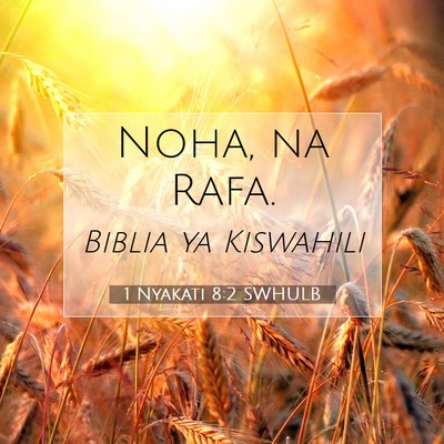 Picture 07 - 1 Nyakati 8:2 SWHULB - Noha, na - Bible Verse Picture