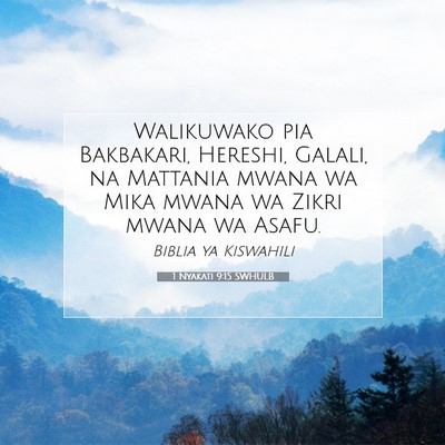 Picture 07 - 1 Nyakati 9:15 SWHULB - Walikuwako pia Bakbakari, Hereshi, Galali, na - Bible Verse Picture
