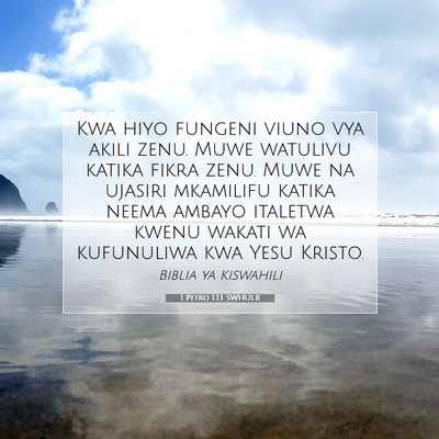 Picture 07 - 1 Petro 1:13 SWHULB - Kwa hiyo fungeni viuno vya akili zenu. Muwe - Bible Verse Picture