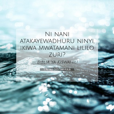 Picture 07 - 1 Petro 3:13 SWHULB - Ni nani atakayewadhuru ninyi, ikiwa mwatamani - Bible Verse Picture