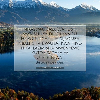 Picture 07 - 1 Samweli 13:12 SWHULB - nikasema, 'Sasa Wafilisti watashuka dhidi yangu - Bible Verse Picture