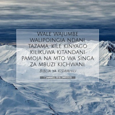 Picture 07 - 1 Samweli 19:16 SWHULB - Wale wajumbe walipoingia ndani, tazama, kile - Bible Verse Picture