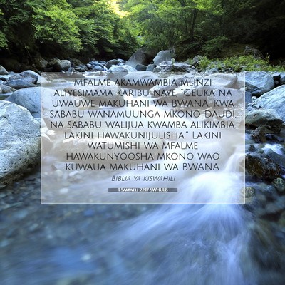 Picture 07 - 1 Samweli 22:17 SWHULB - Mfalme akamwambia mlinzi aliyesimama karibu naye, - Bible Verse Picture