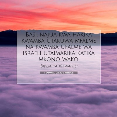 Picture 07 - 1 Samweli 24:20 SWHULB - Basi, najua kwa hakika kwamba utakuwa mfalme na - Bible Verse Picture