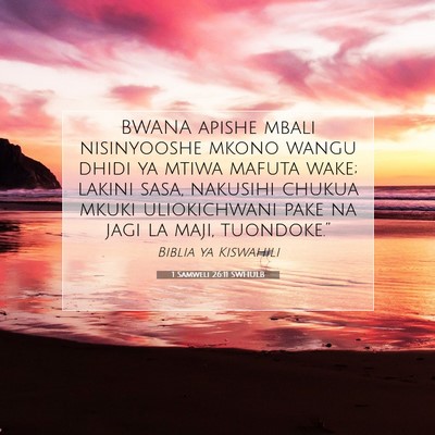 Picture 07 - 1 Samweli 26:11 SWHULB - BWANA apishe mbali nisinyooshe mkono wangu dhidi - Bible Verse Picture