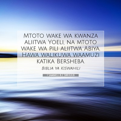 Picture 07 - 1 Samweli 8:2 SWHULB - Mtoto wake wa kwanza aliitwa Yoeli, na mtoto wake - Bible Verse Picture