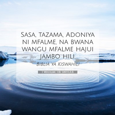 Picture 07 - 1 Wafalme 1:18 SWHULB - Sasa, tazama, Adoniya ni mfalme, na bwana wangu - Bible Verse Picture