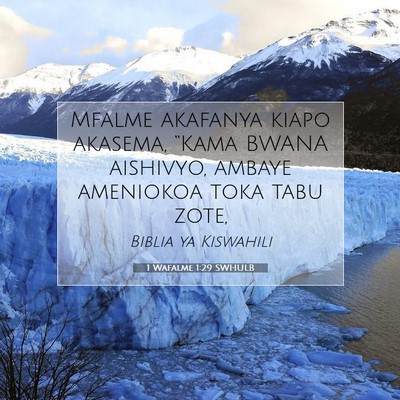 Picture 07 - 1 Wafalme 1:29 SWHULB - Mfalme akafanya kiapo akasema, “Kama BWANA - Bible Verse Picture