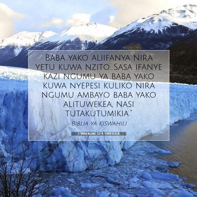 Picture 07 - 1 Wafalme 12:4 SWHULB - Baba yako aliifanya nira yetu kuwa nzito. Sasa - Bible Verse Picture
