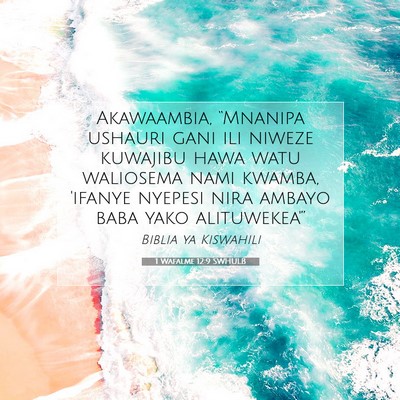 Picture 07 - 1 Wafalme 12:9 SWHULB - Akawaambia, “Mnanipa ushauri gani ili niweze - Bible Verse Picture