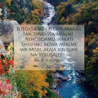 Picture 07 - 1 Wafalme 14:25 SWHULB - Ilitokea wakati wa mwaka wa tano wa mfalme - Bible Verse Picture