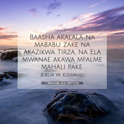 Picture 07 - 1 Wafalme 16:6 SWHULB - Baasha akalala na mababu zake na akazikwa Tirza, - Bible Verse Picture