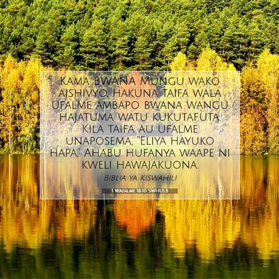 Picture 07 - 1 Wafalme 18:10 SWHULB - Kama BWANA Mungu wako aishivyo, hakuna taifa wala - Bible Verse Picture