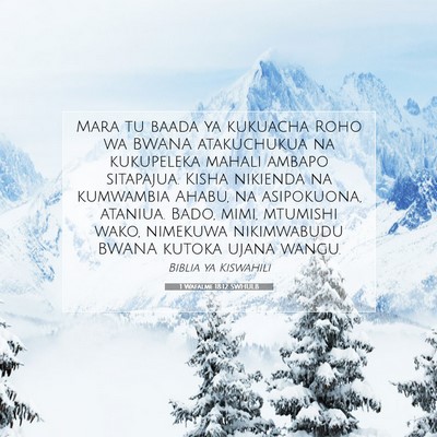 Picture 07 - 1 Wafalme 18:12 SWHULB - Mara tu baada ya kukuacha Roho wa BWANA - Bible Verse Picture