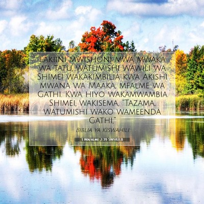 Picture 07 - 1 Wafalme 2:39 SWHULB - Lakiini mwishoni mwa mwaka wa tatu, watumishi - Bible Verse Picture