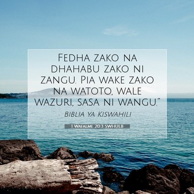 Picture 07 - 1 Wafalme 20:3 SWHULB - Fedha zako na dhahabu zako ni zangu. Pia wake - Bible Verse Picture