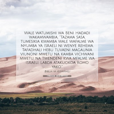 Picture 07 - 1 Wafalme 20:31 SWHULB - Wale watumishi wa Beni Hadadi wakamwambia, - Bible Verse Picture