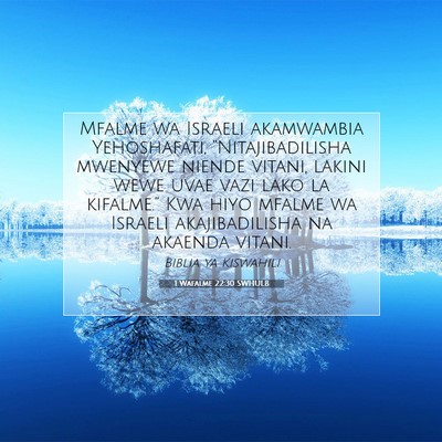 Picture 07 - 1 Wafalme 22:30 SWHULB - Mfalme wa Israeli akamwambia Yehoshafati, - Bible Verse Picture