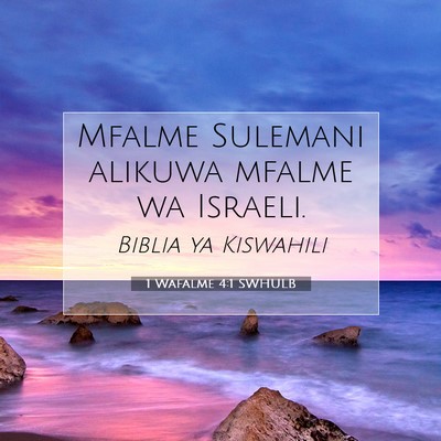 Picture 07 - 1 Wafalme 4:1 SWHULB - Mfalme Sulemani alikuwa mfalme wa - Bible Verse Picture