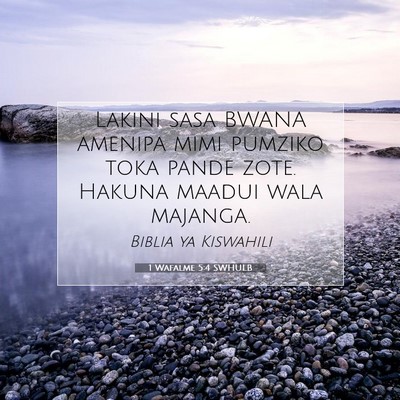 Picture 07 - 1 Wafalme 5:4 SWHULB - Lakini sasa BWANA amenipa mimi pumziko toka pande - Bible Verse Picture