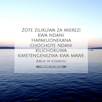 Picture 07 - 1 Wafalme 6:18 SWHULB - Zote zilikuwa za mierezi kwa ndani. Hapakuonekana - Bible Verse Picture