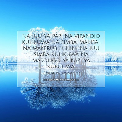 Picture 07 - 1 Wafalme 7:29 SWHULB - na juu ya papi na vipandio kulikuwa na simba, - Bible Verse Picture